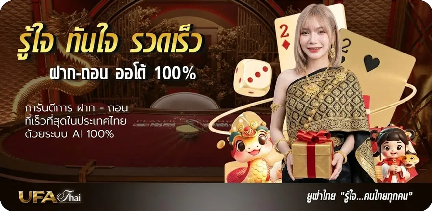 โปรโมชั่น บอล วัน นี้ สด 888 สมาชิกใหม่ — โปรโมชั่นสมาชิกใหม่