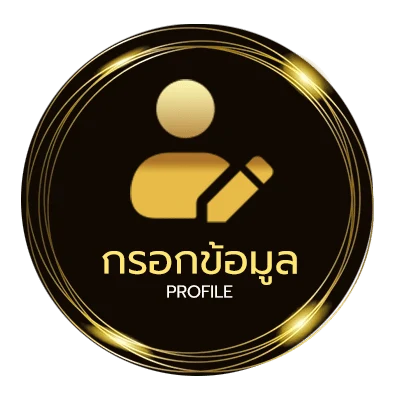 โปรไฟล์ บอล วัน นี้ สด 888