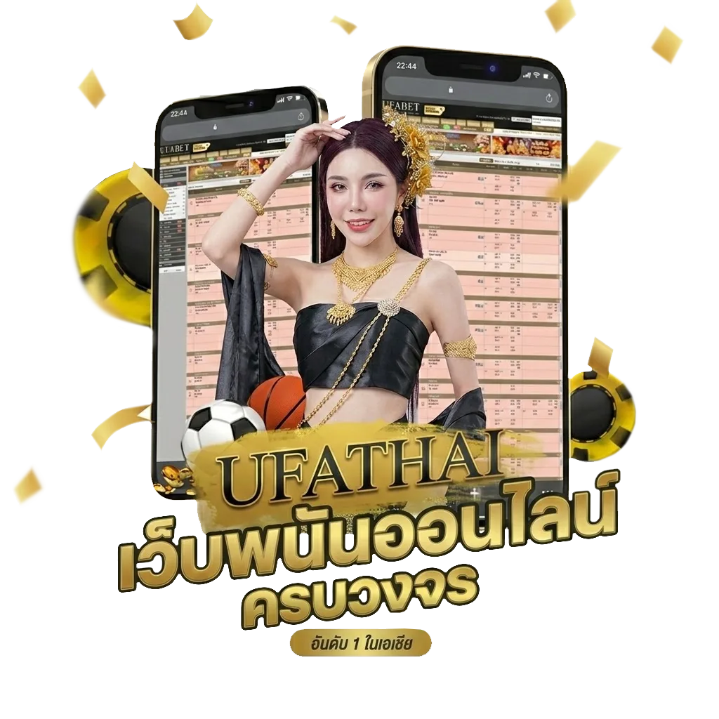 บอล วัน นี้ สด 888 โบนัส — สมาชิกใหม่