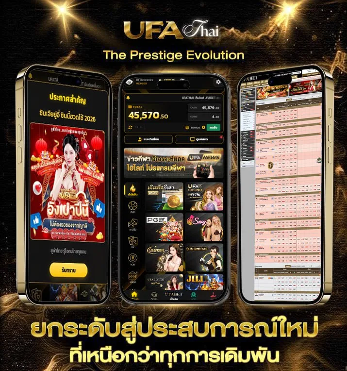 บอล วัน นี้ สด 888  เว็บแทงบอล